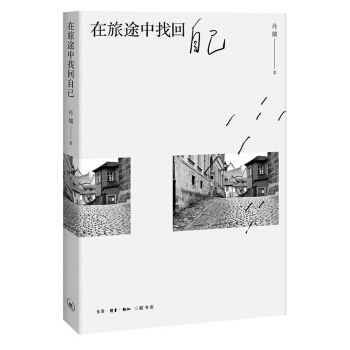在旅途中找迴自己 pdf epub mobi 電子書 下載