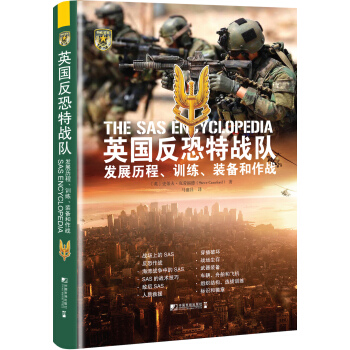 英國反恐特戰隊 : 發展曆程、訓練、裝備和作戰 [The SAS Encyclopedia] pdf epub mobi 電子書 下載