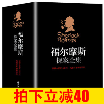 福尔摩斯探案全集 pdf epub mobi 电子书 下载