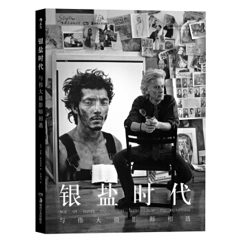 銀鹽時代 與偉大攝影師相遇 Age of Silver: Encounters with Gre pdf epub mobi 電子書 下載