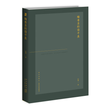 陶希圣的前半生 pdf epub mobi 电子书 下载