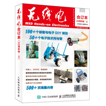 无线电合订本 62周年版上 pdf epub mobi 电子书 下载