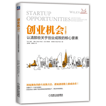 創業機會 pdf epub mobi 電子書 下載