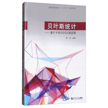 贝叶斯统计：基于R和BUGS的应用 pdf epub mobi 电子书 下载