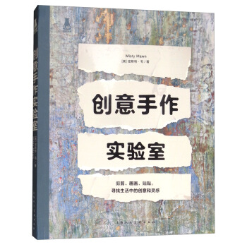 創意手作實驗室 [Unfurling] pdf epub mobi 電子書 下載