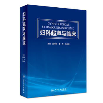婦科超聲與臨床