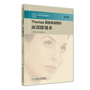 Thomas麵部美容整形：麵部除皺術 pdf epub mobi 電子書 下載