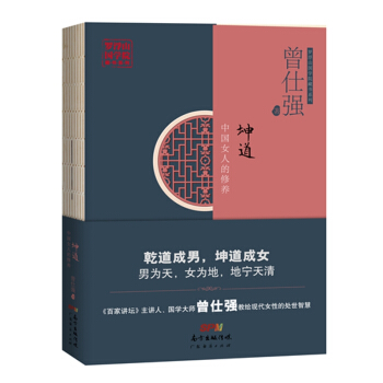 坤道：中國女人的修養 pdf epub mobi 電子書 下載