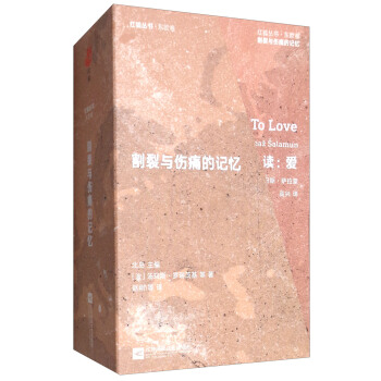 割裂与伤痛的记忆（套装共8册）/红狐丛书 pdf epub mobi 电子书 下载