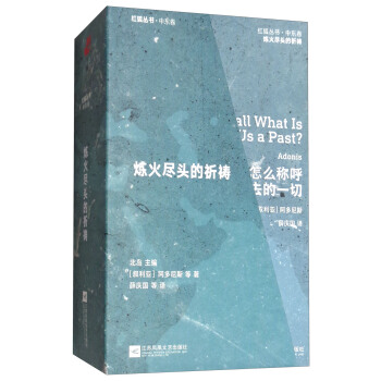 炼火尽头的祈祷（套装共7册）/红狐丛书 pdf epub mobi 电子书 下载