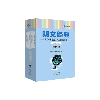 朗文經典――第二級