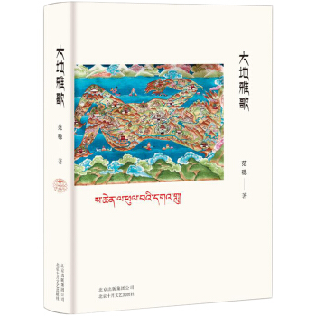 大地雅歌 pdf epub mobi 电子书 下载