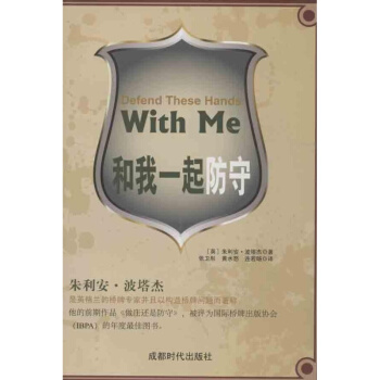 和我一起防守 橋牌書籍正版 成都時代齣版社 熱門暢銷棋牌書籍 pdf epub mobi 電子書 下載