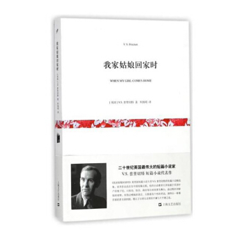 我傢姑娘迴傢時（短經典·第三輯） pdf epub mobi 電子書 下載