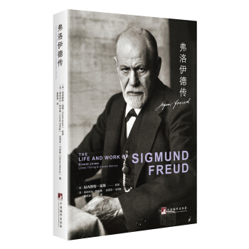 弗洛伊德传 pdf epub mobi 电子书 下载