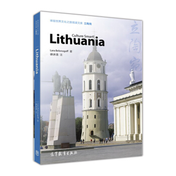 體驗世界文化之旅閱讀文庫 立陶宛 pdf epub mobi 電子書 下載