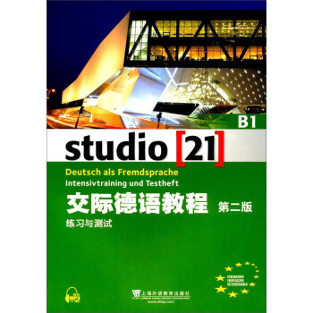 交際德語教程（B1 練習與測試 第2版） [Deutsch als fremdsprache intensivtraining und testheft] pdf epub mobi 電子書 下載