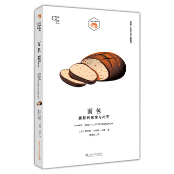 面包：膨胀的激情与冲突(知物系列) pdf epub mobi 电子书 下载