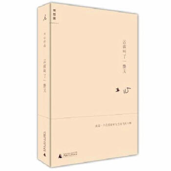 云雀叫了一整天(精) pdf epub mobi 电子书 下载