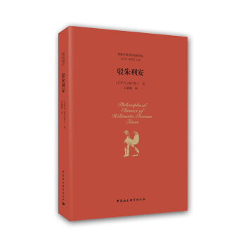 驳朱利安 pdf epub mobi 电子书 下载