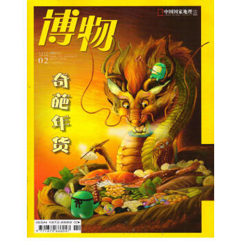 博物（2018年2月号） pdf epub mobi 电子书 下载