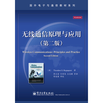 無綫通信原理與應用（第二版） pdf epub mobi 電子書 下載
