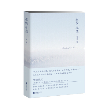 根河之恋 pdf epub mobi 电子书 下载