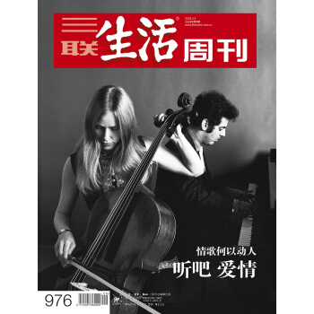 三聯生活傳媒有限公司(2018年第9期)