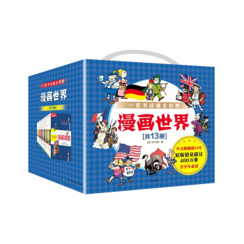 漫畫世界（共13冊） pdf epub mobi 電子書 下載