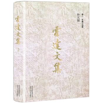 补天裂 pdf epub mobi 电子书 下载