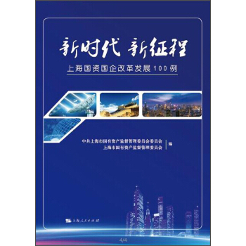 新时代 新征程 pdf epub mobi 电子书 下载