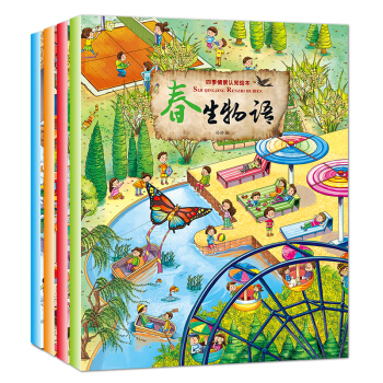 四季情景认知绘本（套装共4册） [3-6岁] pdf epub mobi 电子书 下载