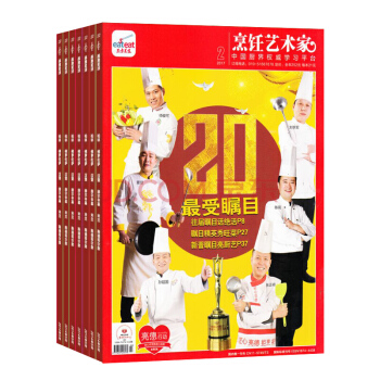 268包郵東方美食（烹飪藝術傢）全年12期雜誌預訂 美食雜誌 2018年九月起訂 雜誌鋪 pdf epub mobi 電子書 下載