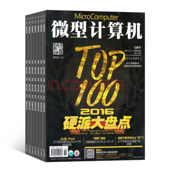 268包邮微型计算机 全年24期杂志预订 计算机杂志 2018年8月起订 杂志铺 pdf epub mobi 电子书 下载