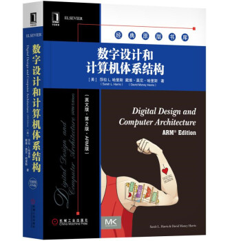 数字设计和计算机体系结构（英文版·第2版·ARM版） pdf epub mobi 电子书 下载