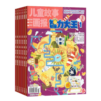 268包邮智力大王 杂志订阅 全年期刊预订 2018年7月起订 杂志铺 pdf epub mobi 电子书 下载