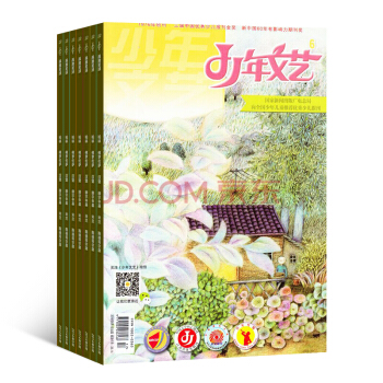 268包郵少年文藝雜誌 全年12期訂閱 2018年7月起訂 雜誌鋪 pdf epub mobi 電子書 下載