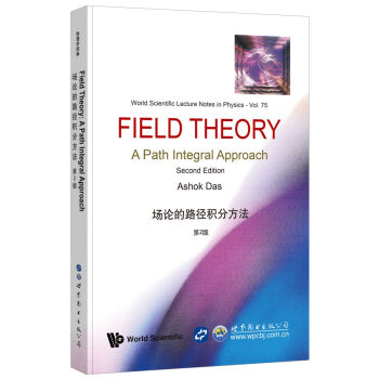 场论的路径积分方法 第2版 pdf epub mobi 电子书 下载