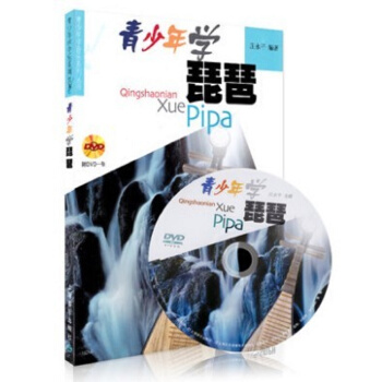 青少年學琵琶(附DVD一張) pdf epub mobi 電子書 下載