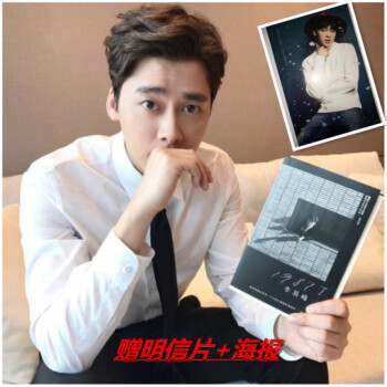 正版现货 1987了 作者：李易峰 青春文学 pdf epub mobi 电子书 下载