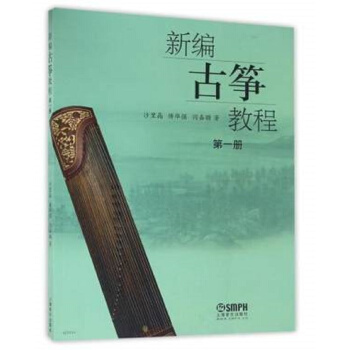 新编古筝教程 第一册 pdf epub mobi 电子书 下载
