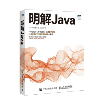 明解Java pdf epub mobi 电子书 下载