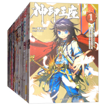 神印王座漫画单行本（套装1-21册） pdf epub mobi 电子书 下载