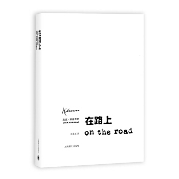 在路上 [On the Road] pdf epub mobi 电子书 下载