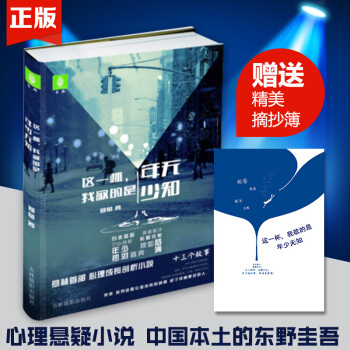 这一杯，我敬的是年少无知 意林“心灵成长”系列小淑女 pdf epub mobi 电子书 下载