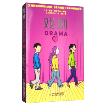 戏剧 pdf epub mobi 电子书 下载