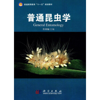 普通昆蟲學 pdf epub mobi 電子書 下載