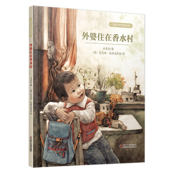 外婆住在香水村 [3-14歲] pdf epub mobi 電子書 下載