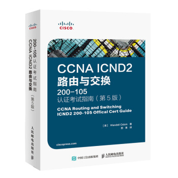 CCNA ICND2 路由与交换 200-105 认证考试指南 第5版 pdf epub mobi 电子书 下载