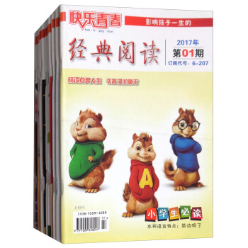 百柳2017年小學經典閱讀（1-12期 套裝共12冊） pdf epub mobi 電子書 下載